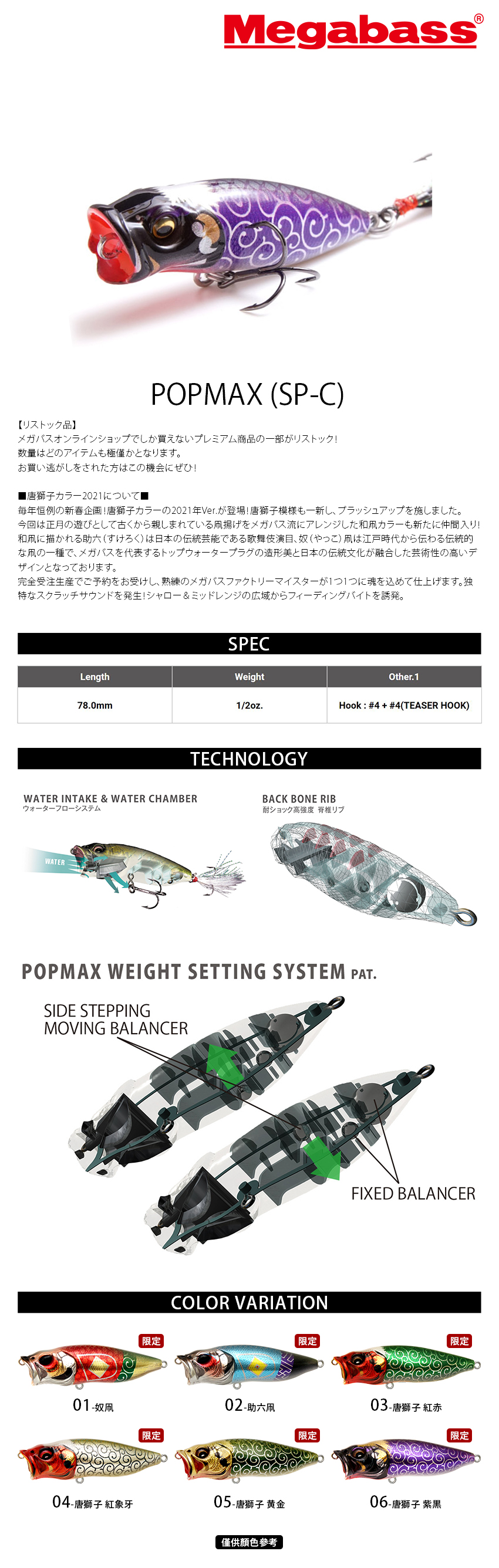 大きな割引 MAX POP Megabass POWER 限定 GLOW SP-C ルアー用品